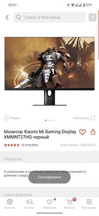 Монитор для геймеров и монтажа Xiaomi Mi Gaming Display XMMNT27HQ