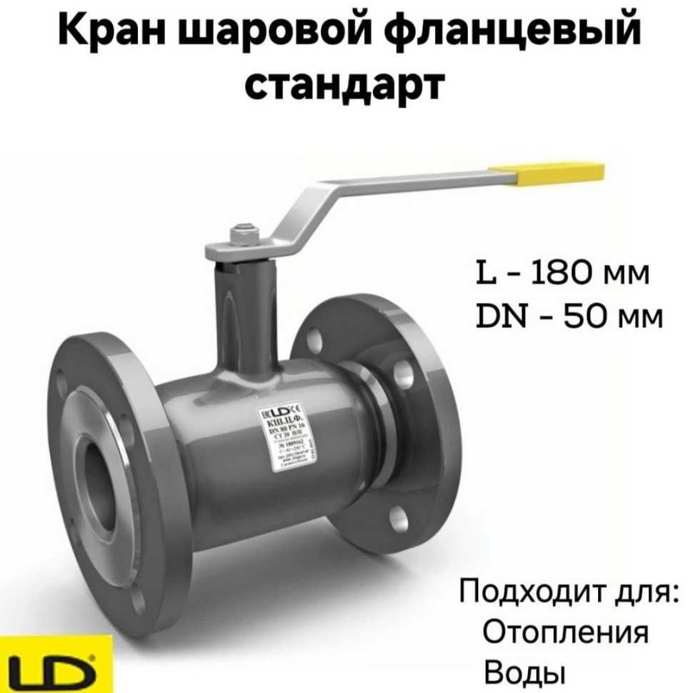 Стальные краны приварные и фланцевые