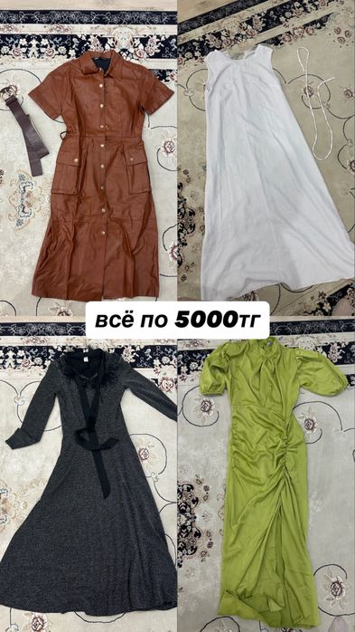 Разгрузка гардероба