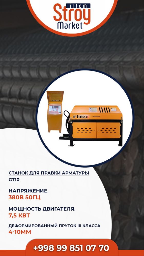 Станок для правки и резки проволоки,SİM TOGİRLAB KESADİGAN GT10 irtmax