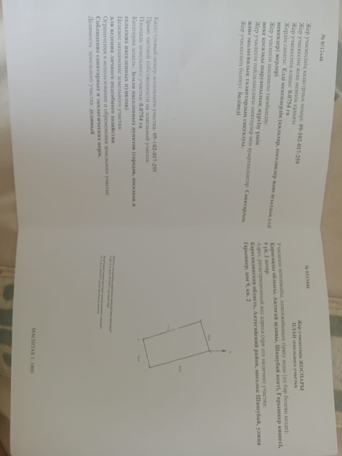 Продаётся дом пос. Шашубай