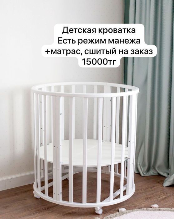 Продаю кроватку срочно, торг