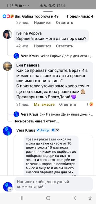 Мехлем против Хемороиди, псориазис, рани и друго...