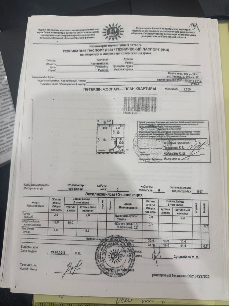 Продам 1-ую в 16 мкр на 3 этаже, мебелированная