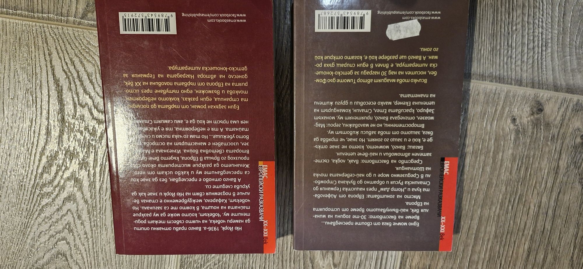 Ванго 1 и 2 книга, Тимоте дьо Фомбел