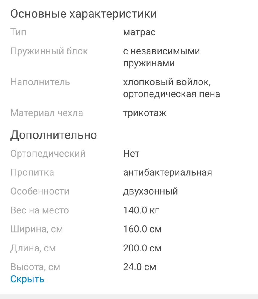 Матрас Askona: Askona Sleep Style Multi 160x200x24 белый