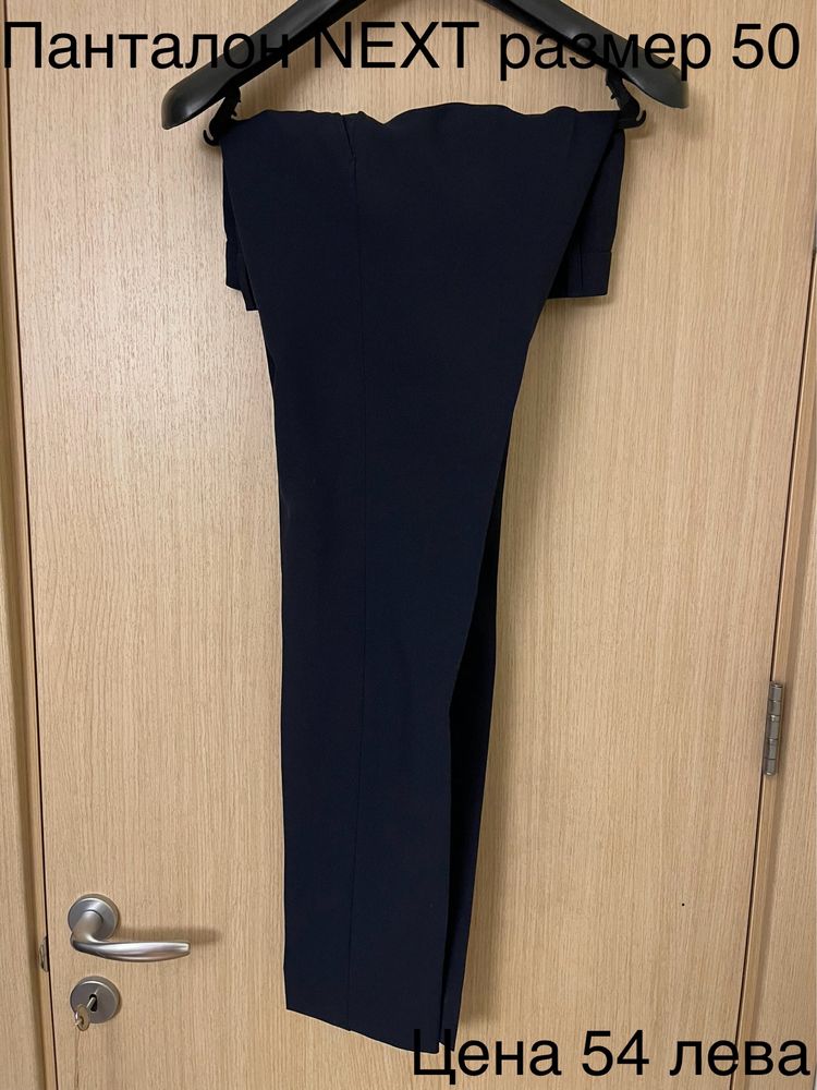 Продавам официални мъжки дрехи Теодор, Celio и NEXT