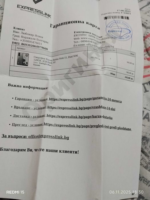 Xiaomi Redmi Note 11