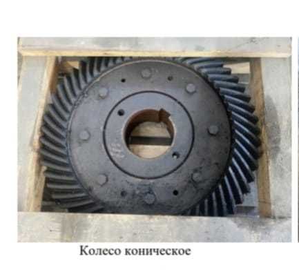Колесо коническое