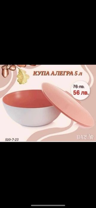 Продукти на ТАПЕРУЕР