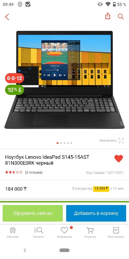 Хороший Ноутбук продам