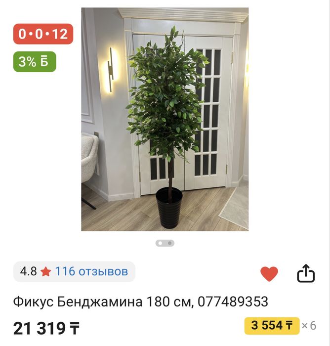 Фикус бенджамина 180 см искуст