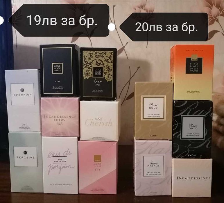 Дамски парфюми на AVON