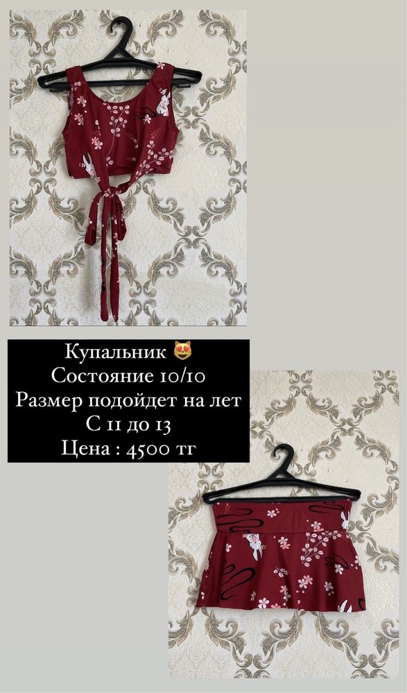 Купальник на девочку