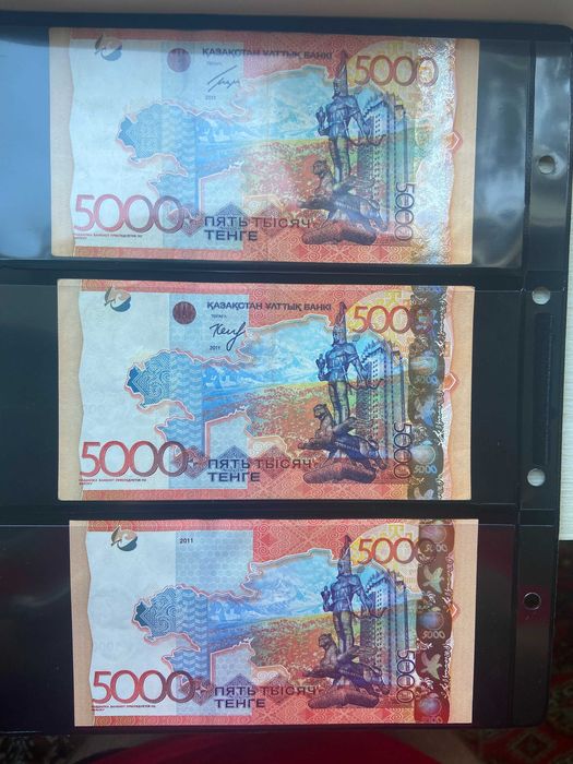 3 купюры 5000 тенге, образца 2011г. 3 вида.