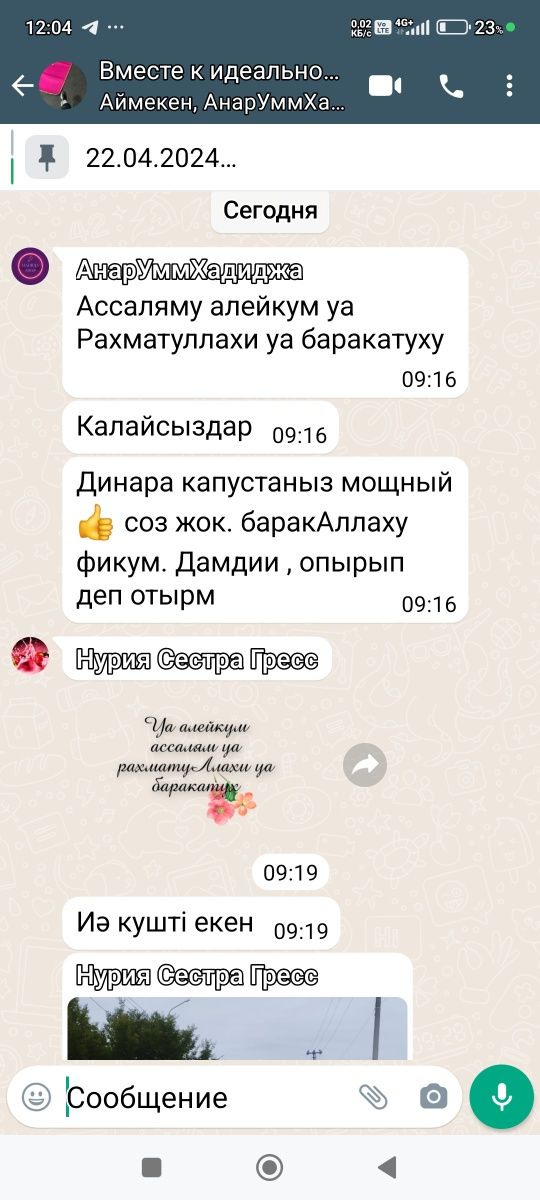 Заказға капуста дайындаймын.