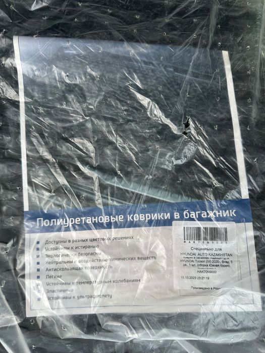 Полик в багажник Tucson