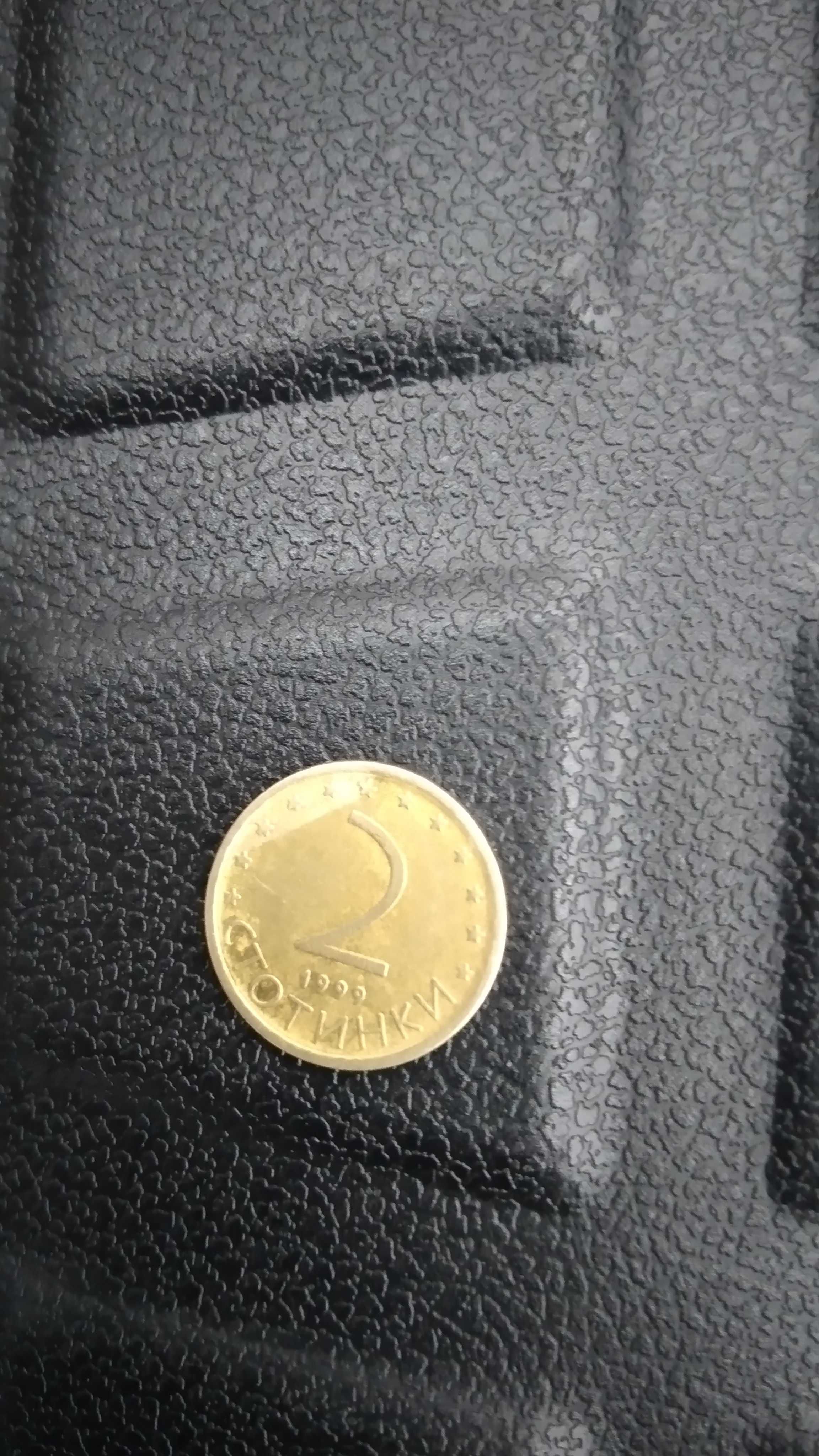 2 стотинки 1999 година