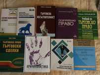 учебници по право