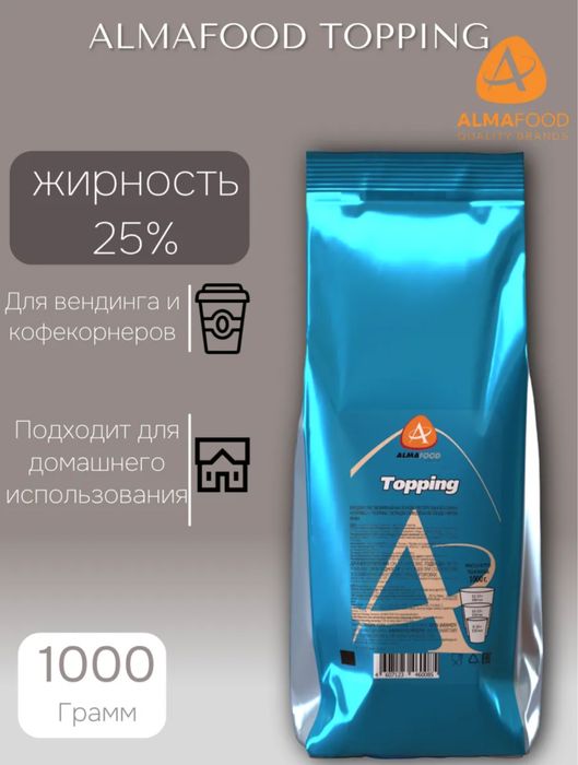 Almafood сливки 25% жирности