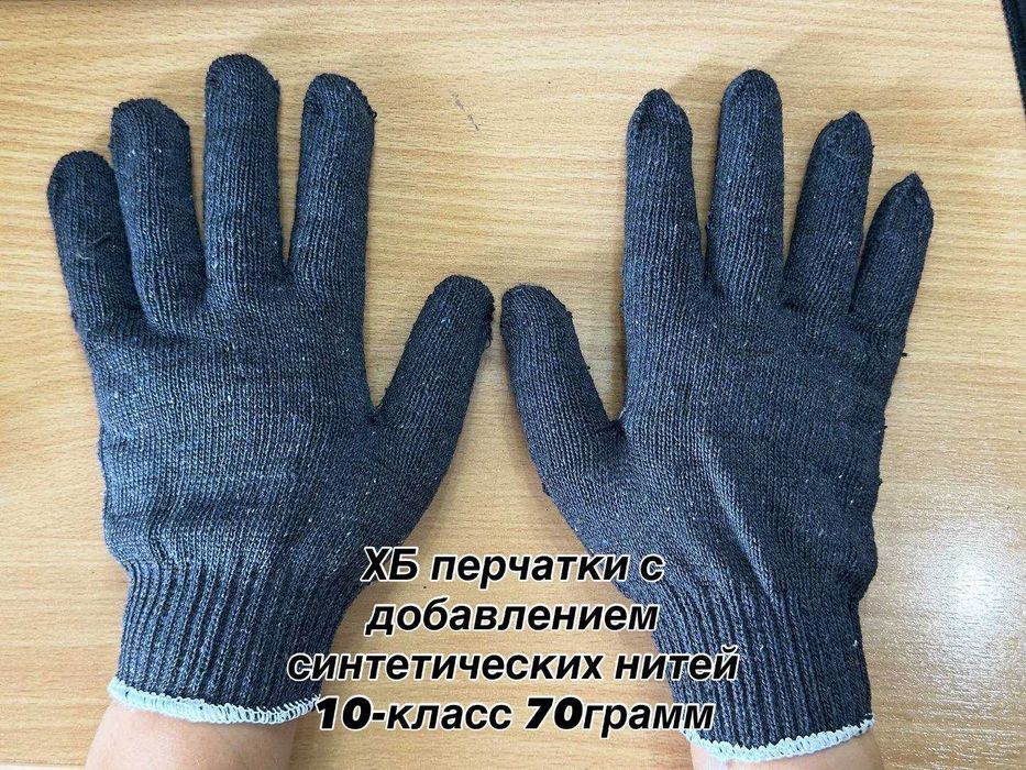 Перчатки Х/Б с доставкой по перечислению с НДС