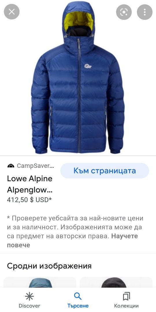 Пухено яке Lowe Alpine М/48,90% 10% 650 fill, туризъм