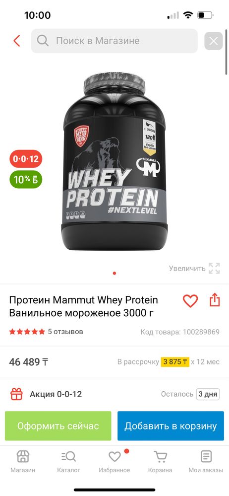 Whey protein 3000g