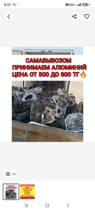 Прием Алюминий Медь