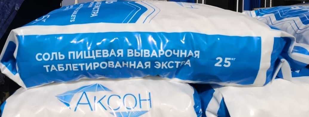 Соль таблетированная АКСОН Экстра 25 кг