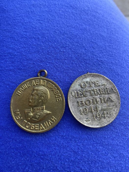 Медали 1941-1945 ,
