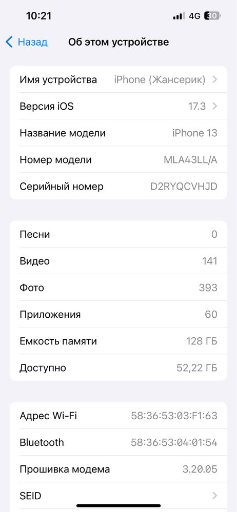 Iphone 13 с гарантией