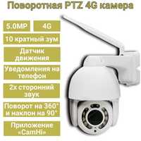 Поворотная PTZ 4G камера, 5.0MP, модель B12A-JZ-4G+WIFI-5.0MP