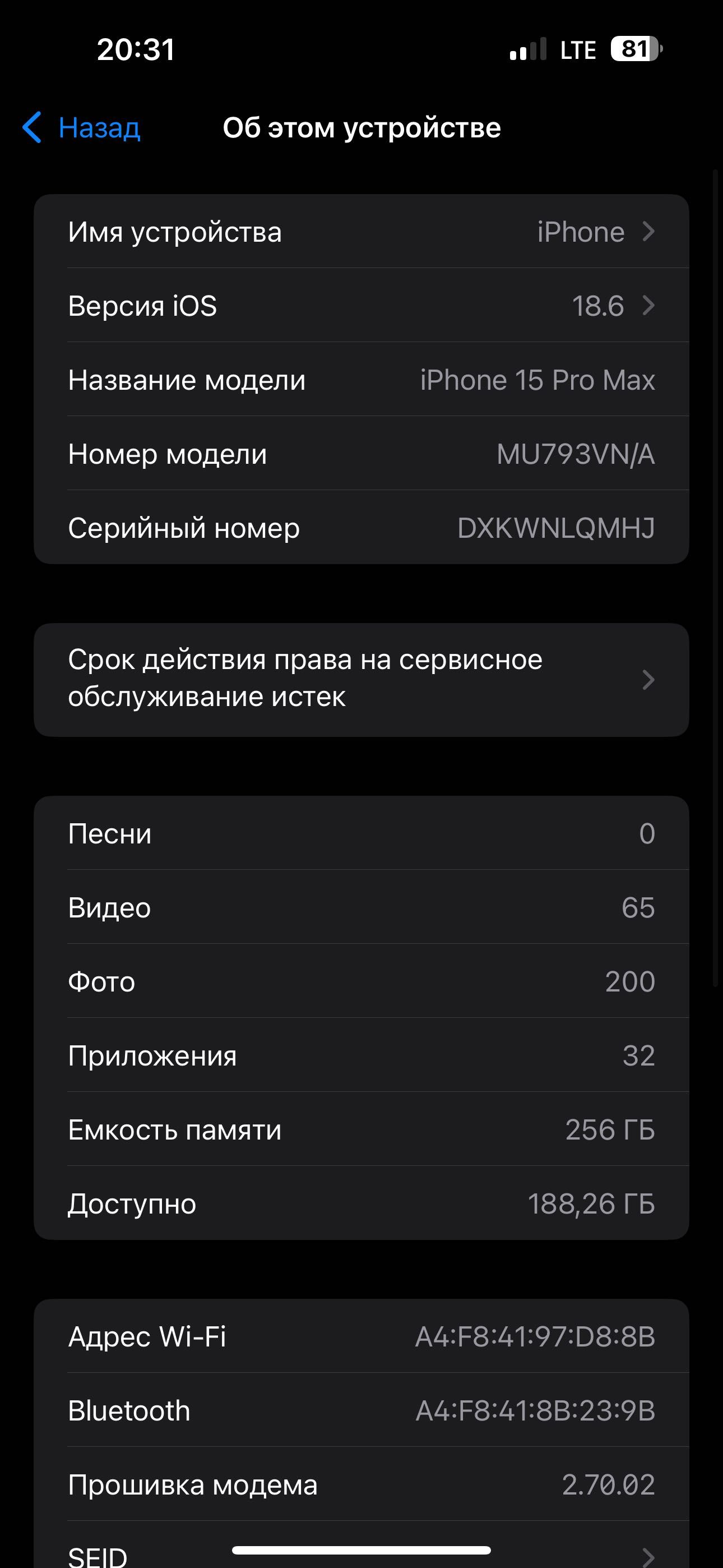 Iphone 15 Promax