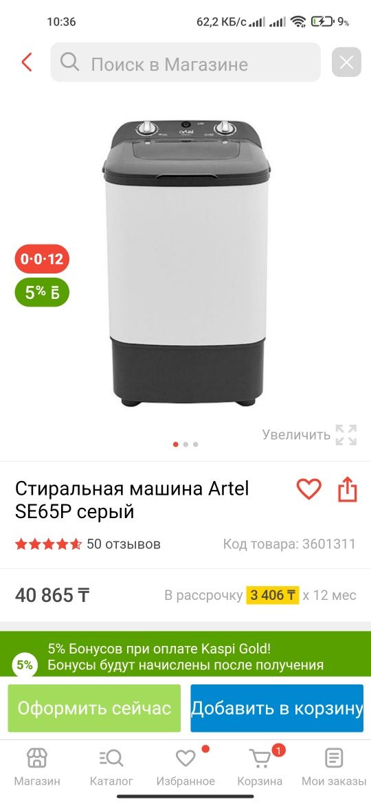 продаем стиралка пол автомат и телевизор