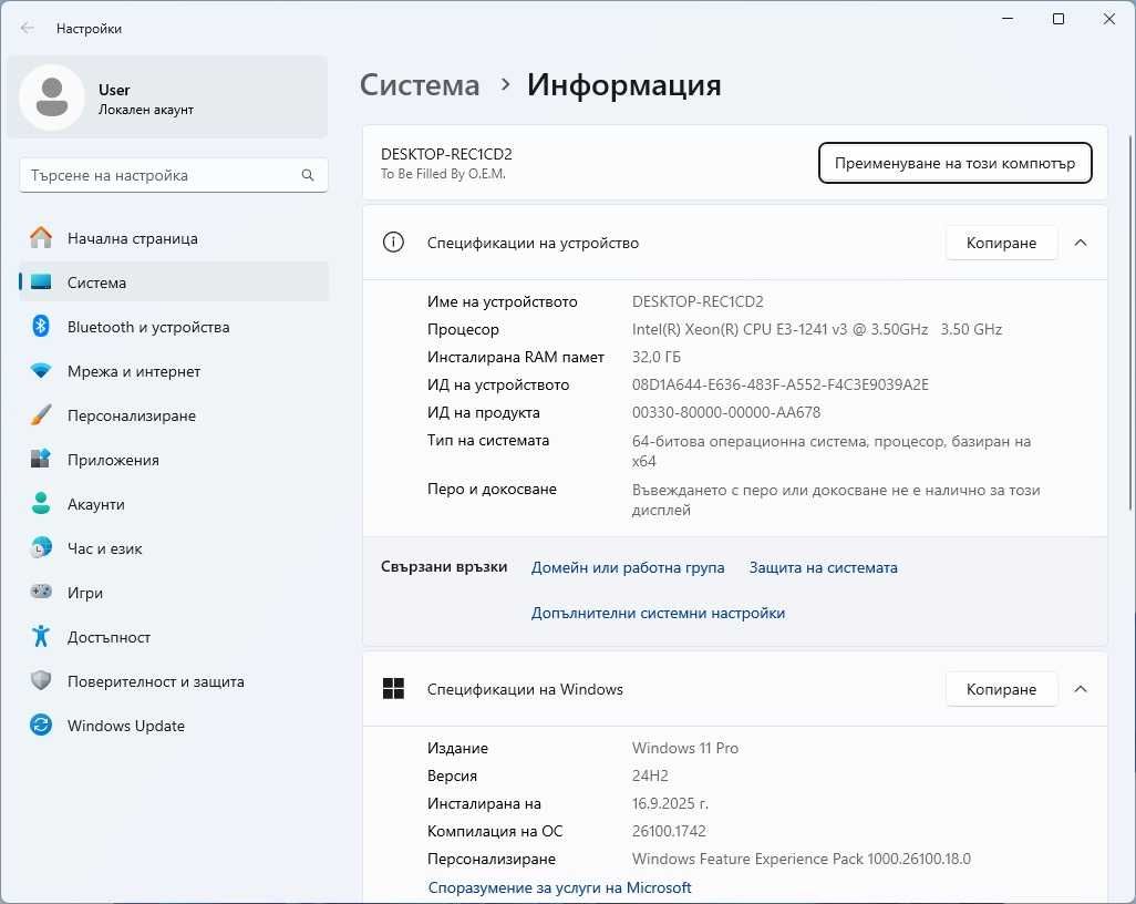 Комплект дънна платка, процесор Xeon и 32GB RAM
