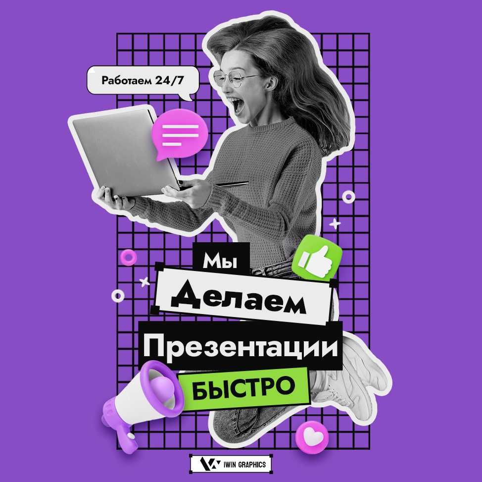 Презентация Taqdimot СРОЧНО