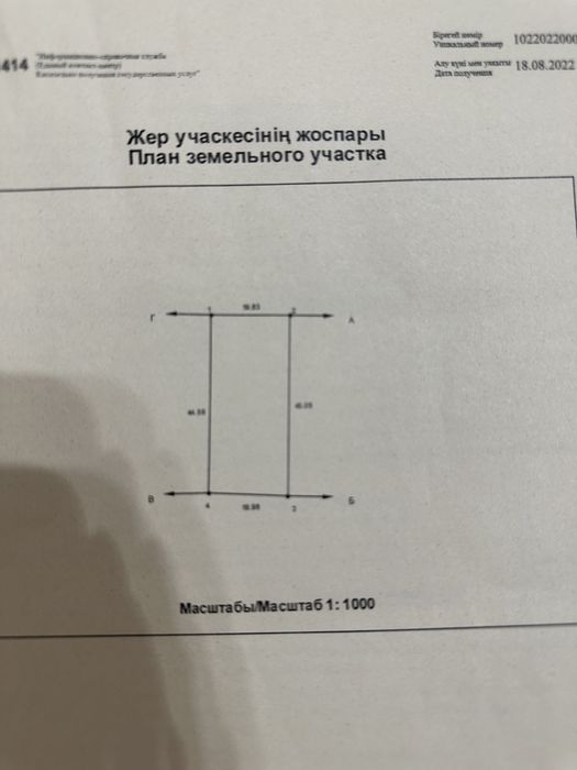 Земельный участок на Украинке