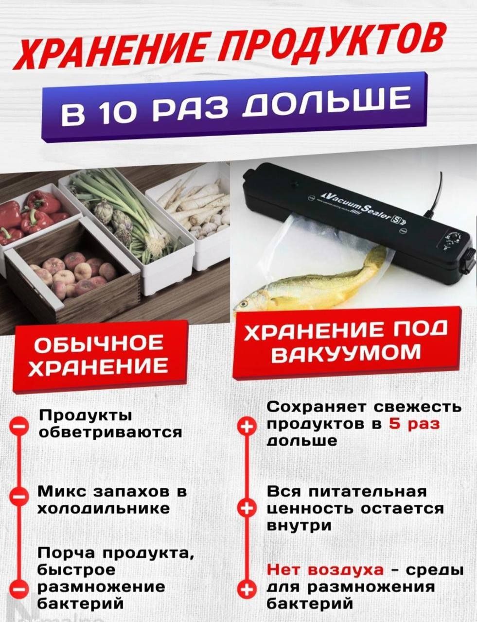 Вакуумный упаковщик & Бесплатная ДОСТАВКА по РК.