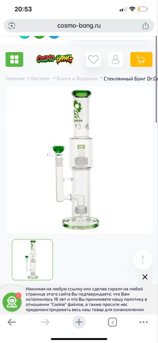 Bong , в комплекте с гриндером , джоинтами, и подносом. Почти новое .