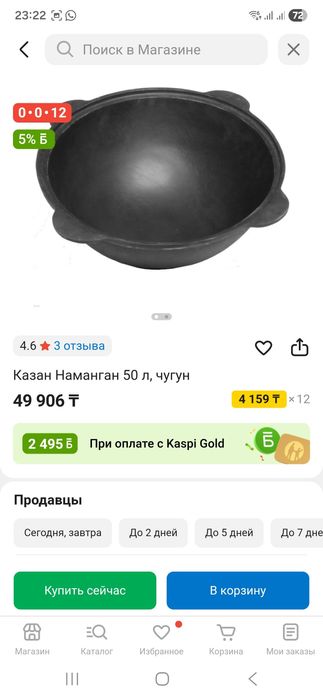 Продам казан чугунный узбекский номанган новый 50 литров в салафане