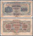 България 1945 500 лева 1 буква