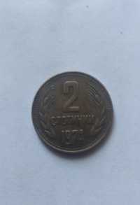 2 стотинки 1974г