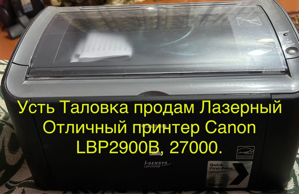 Продам Лазерный принтер