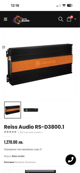 Продавам бас каса MTM Seria-3