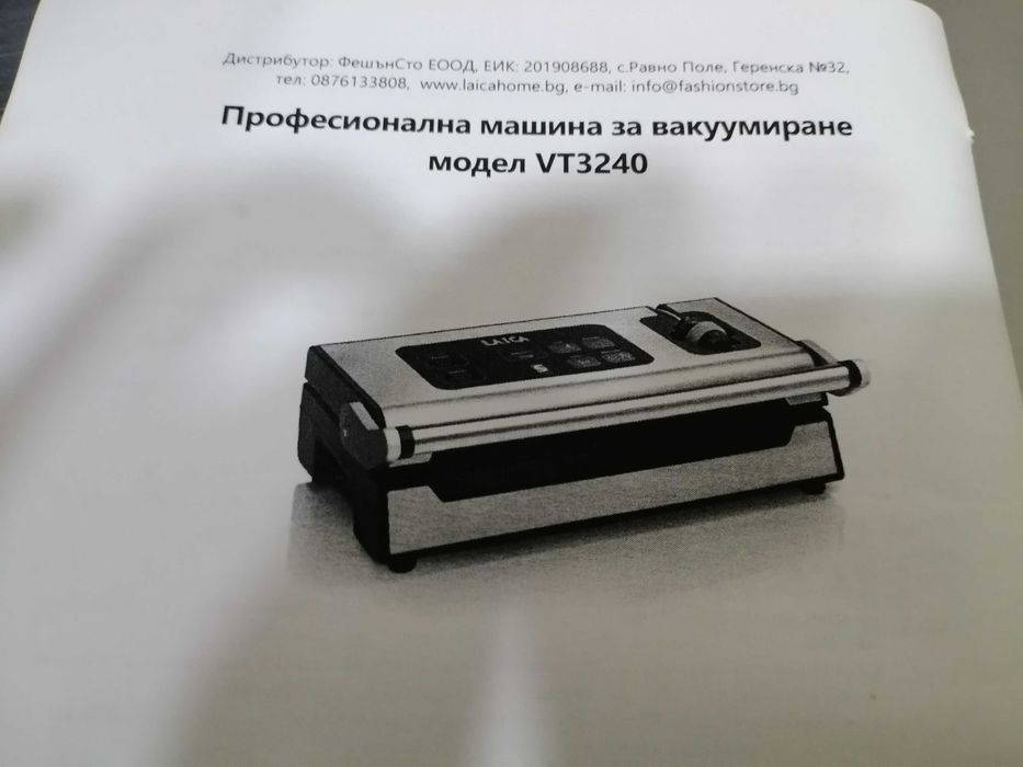 Професионална машина за вакуумиране vt3240