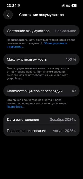 Продам  16е 128 г  черны  симкой   Каропка есть