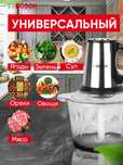 Чоппер измельчитель удобный помощник хозяйки