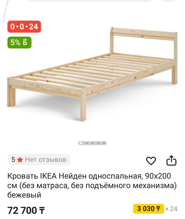 Кровать 1 спальная