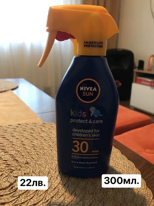 Слънцезащитни продукти!