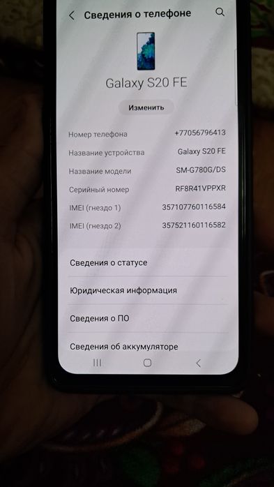 Samsung S20 Fe kulsary